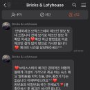 브릭스스테이 이미지