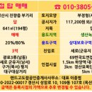 랜드고공인중개사사무소 이미지