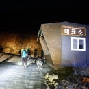 삼신지맥 2구간_졸업(구재봉휴양림_삼화실재~종착점_합수점)20260103 이미지