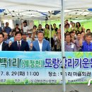 백1리마을회관 이미지
