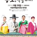 흥보, 박을 타다 이미지