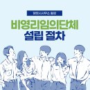 행정사사무소활로