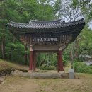 경상북도 유형문화유산 제 468호 상주 남장사 일주문