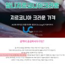 이이치과기공소 | 지르코니아 크라운 가격 보철물 이외 추가사항 체크해요