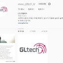 (주)지엘테크