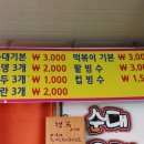 떡볶이은행 이미지