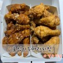 포다리두마리치킨 | 호식이두마리치킨 메뉴 추천 고읍점 포장후기