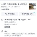 명진할인슈퍼 | 신혼부부 , 연인 일본 오사카 4박5일 여행 일정 공유 꿀팁! / 비행기 . 숙소 . 오사카 유니버셜 저렴...