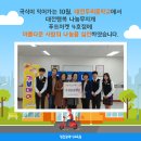대전행복나눔무지개푸드마켓4호점 네이버블로그