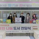 행복 나눔 작은도서관 이미지