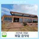 올데이올가닉 | 이천 브런치카페 더반 올가닉, 블루베리 농장 구경까지 일석이조