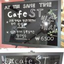 쉼터(S·T) Daum카페