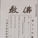 중앙불교사 이미지
