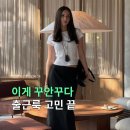 세라정헤어코디 - 계양구 안남로 568 | 꾸안꾸 여름 출근룩, 핀터레스트에서 찾은 여자 여름 코디 6가지