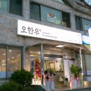 오한우 이미지