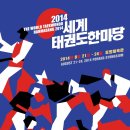 태권도 진흥 체육관 이미지