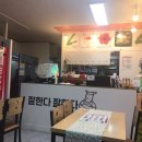 떡볶이참잘하는집떡참양산웅상점
