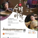 2023 <우리시대 장인展 : 숨결비결> 이미지