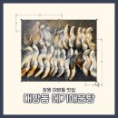 은혜네민물매운탕 | 창원 대방동 맛집 대방동메기매운탕: 장어 1kg이 7만 원이라니! 비린내 없는 어탕국수와 갓성비 보양 한 상