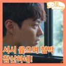 김종현 태권도 | 굿보이 3회 이경일, 지한나 아버지 시계와 민주영의 연관성_JTBC 드라마 추천