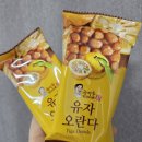 행복마루 수제오란다 간식 후기 : 맛있는 오란다 선물 세트 추천