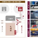 도기어린이공원 | 겨울 조잔케이 온천 여행ㅣ조잔케이 료칸 유라쿠소안 내돈내산 솔직후기 (송영버스 예약 사이트 첨부)