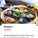 샘터골 이미지