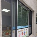 에일린의뜰어린이집 - 창원시 진해구 | 울산방충망 유곡동 에일린의뜰 아파트 어린이집, 3중 발수 미세방충망 교체 시공 후기