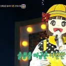 5월19일 복면가왕 '금쪽같은 딸내미' 2라운드 무대 - 미친 소리 영상 이미지