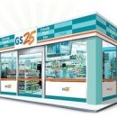 GS25시 이미지