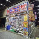 동경약국 이미지