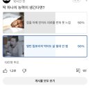 19만명 투표했는데 딱 50대50으로 갈린 투표 이미지