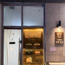 [일원1] 한땀한땀 만드는 가죽공예 | [안산] TANNERO 테너로 가죽공방 : 안산 가죽 공방 원데이 클래스 체험 후기