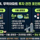 무학건설