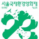 국제환경 이미지