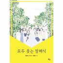 웃는 숲 이미지