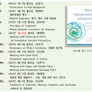 한국임상트라우마전문가협회
