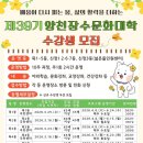 신정3동 넓은들민원센터 | 양천구, “배움이 다시 피는 봄”…장수문화대학 봄학기 개강