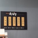 청안골 육개장 이미지