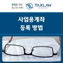 세무법인대청 - 당진시 서부로 246 | 세무법인대청