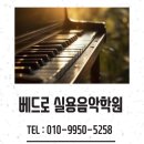 멜로디피아노학원 네이버블로그