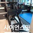 사이언스핏 | 사이언스핏 / 청라PT 1:1 후기