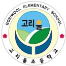 고리울초등학교 이미지