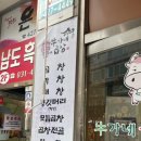 우가네곱창 이미지