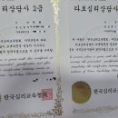 타로심리상담사 2급 자격과정 이미지