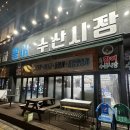 광개토수산