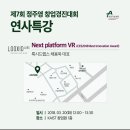 [제7회 정주영 창업경진대회] (~4/30) 대전,서울 지역 설명회 이미지