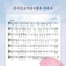 국군 방첩사령부 (구 군사안보지원사령부) (2018년, 작사 미상, 김호석 작곡) 이미지