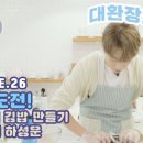 구르미김밥 이미지