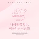 메이릴리의원 | 천안스킨부스터 연어주사 리쥬란힐러 2cc 통증? 효과? 주기